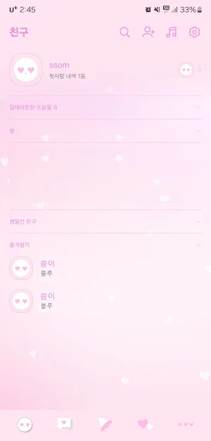 [SSOM]lovelypink_TALK Screenshot 0