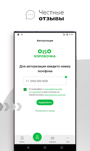 Коробочка Screenshot 0