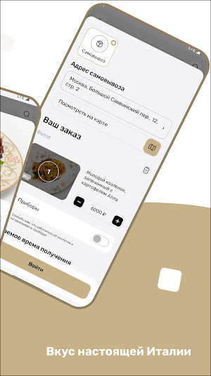 Bistrot Screenshot 3