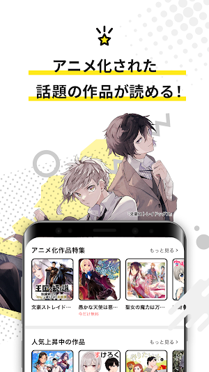カドコミ KADOKAWAの漫画アプリ｜旧コミックウォーカー Screenshot 3