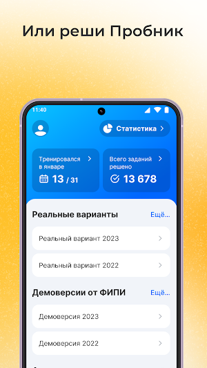 ЕГЭ литература Screenshot 3