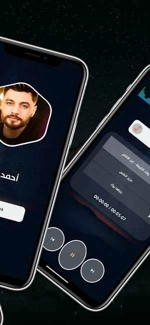 احمد عامر 2024 بدون نت Screenshot 2