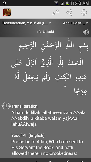 Surah Al-Kahf  الكهف Screenshot 0