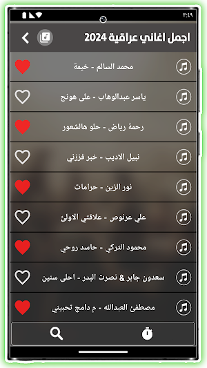 اغاني عراقية بدون نت 2024 Screenshot 3