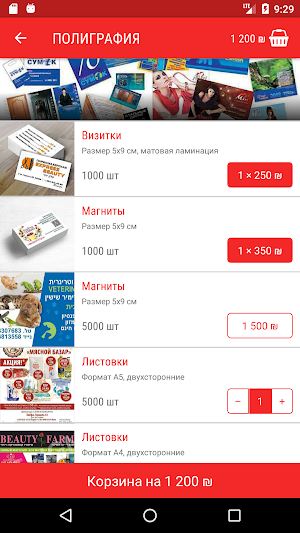 РА Позитив - Хайфа Screenshot 2