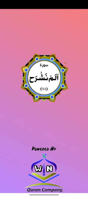Surah Alam Nashrah Screenshot 0