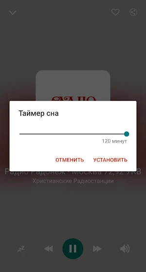 Orthodox radios Russia Screenshot 1
