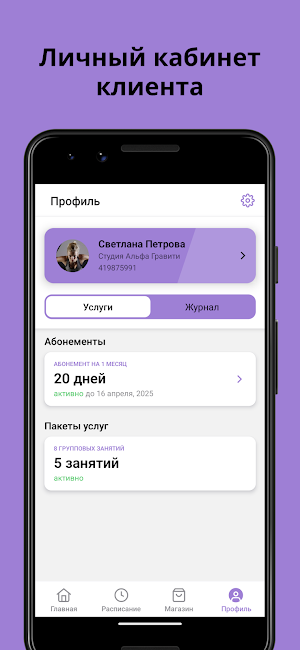 Альфа Гравити Screenshot 2