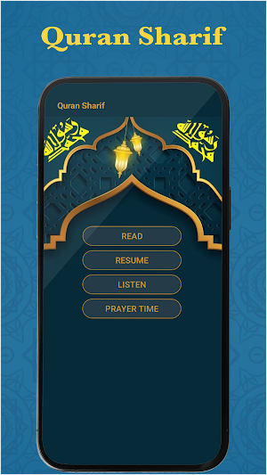 Holy Quran - القرأن الكريم Screenshot 2