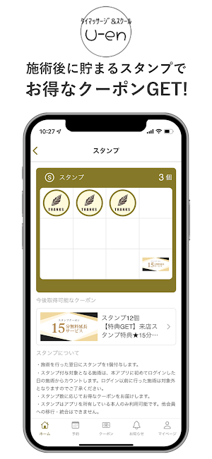 U-en Screenshot 1