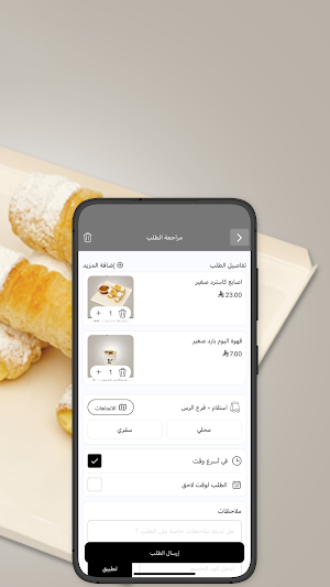 مزاج السكر | Mazaj al Sukkar Screenshot 3