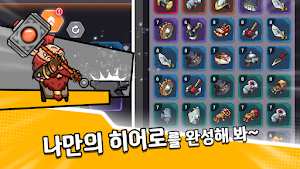 워프히어로 Screenshot 3