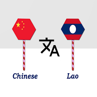 Chinese To Lao Translator