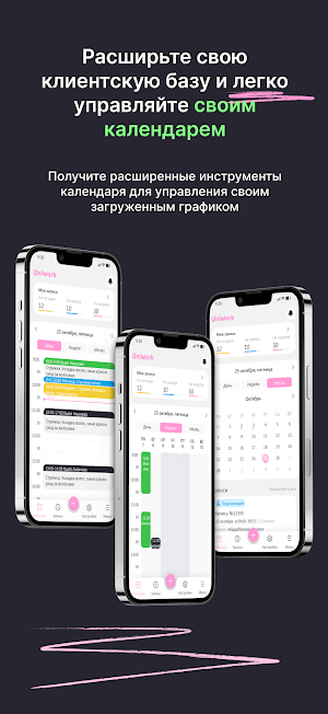 UniWork Screenshot 0