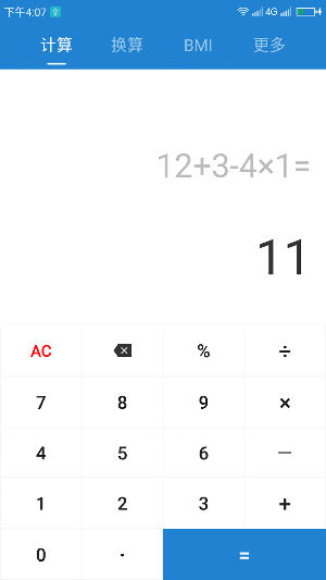 Calculator-BMI Calculator,Unit conversion Screenshot 0