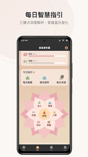 iMandala Screenshot 2