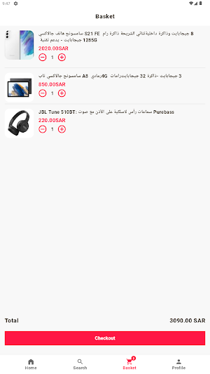Al-Fajer Screenshot 2
