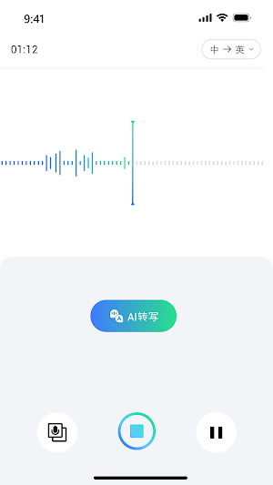 x录音机 Screenshot 1