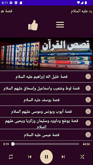 قصص الأنبياء كاملة وبالترتيب Screenshot 2