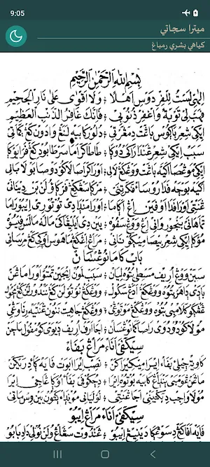 Mitra Sejati Poetry Screenshot 0