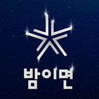 밤이면 - 실시간 헌팅 핫플