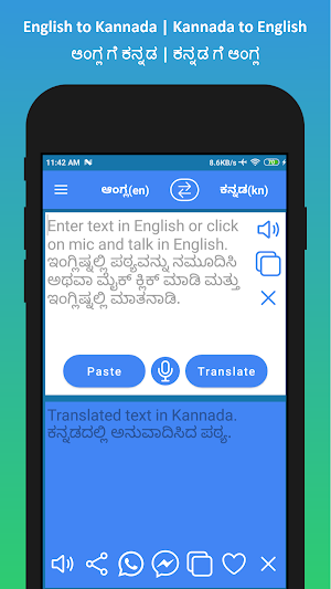 English to Kannada Translator 🇮🇳 Screenshot 0