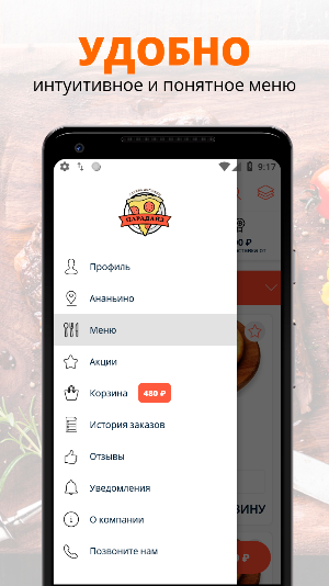250-250 | Пицца Парадайз Screenshot 1