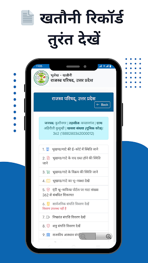 Up bhulekh khasra khatauni Screenshot 3