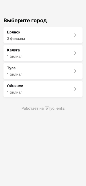 Студия эпиляции EPICENTR Screenshot 1