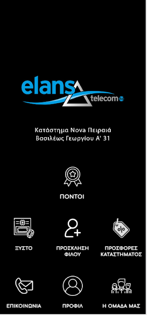 Elans Screenshot 0