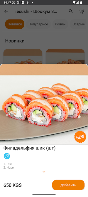 Ie sushi Screenshot 2