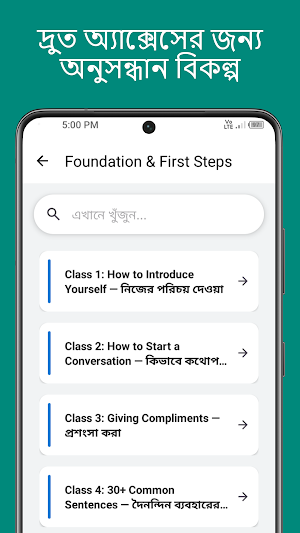 Spoken English - Bangla Screenshot 1