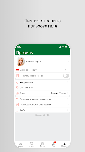 Линия жизни. Ортопедия Screenshot 3