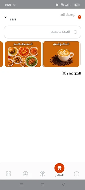 كحيلان – دايم قريب ويوصل بسرعة Screenshot 1