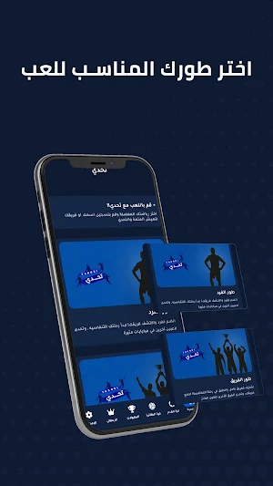 تحدي | tahadi Screenshot 1