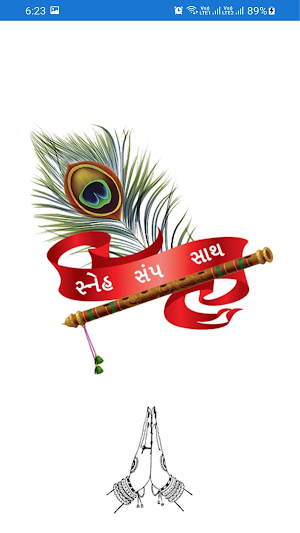 Vanik Parivar Screenshot 0