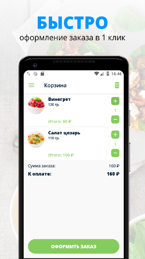 Олива | Наро-Фоминск Screenshot 2