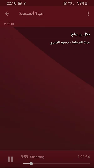 محمود المصري حياة الصحابة بجودة عالية Screenshot 2