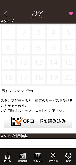 IVY ストレッチ&マッサージ　公式アプリ Screenshot 2