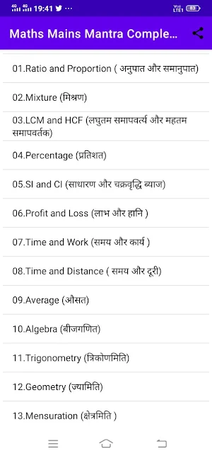 Maths Mains Mantra Book screenshot 1