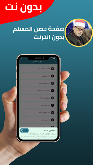 Alsayid Saeid offline Quran Screenshot 3