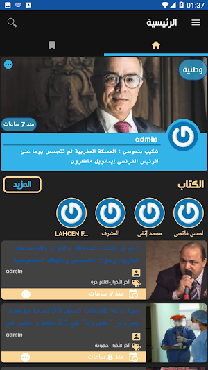 Tinghir Infos Screenshot 3
