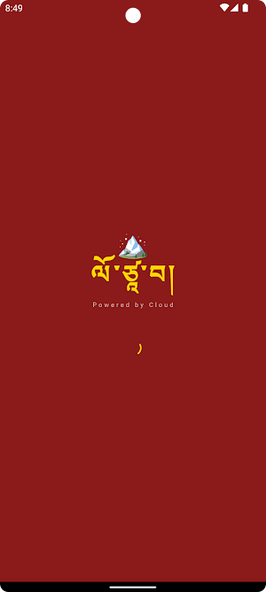 lotsawaAi Screenshot 0