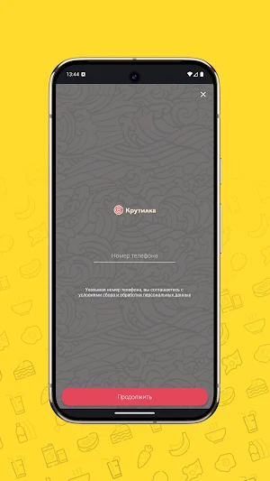 Крутилка - Крутим вкусно! Screenshot 0