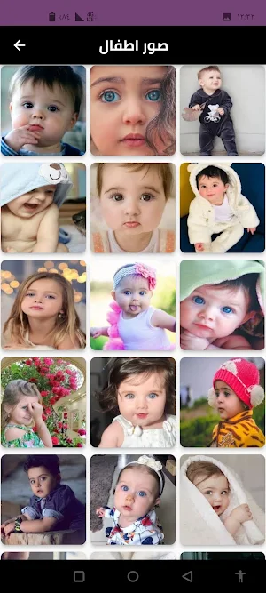 صوارأطفال،Childrens commissure Screenshot 2