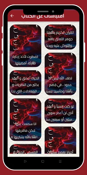 كتاب حوجن_ح و ج ن Screenshot 3