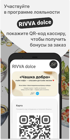 RIVVA dolce Screenshot 0