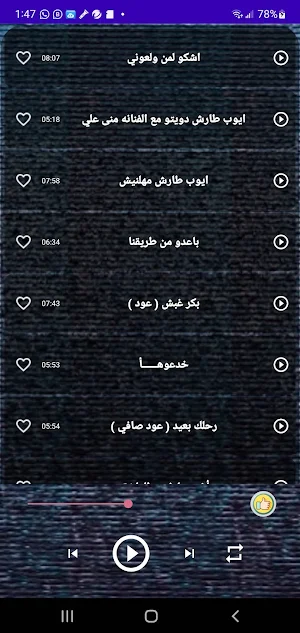 أغاني أيوب طارش- بدون نت Screenshot 0