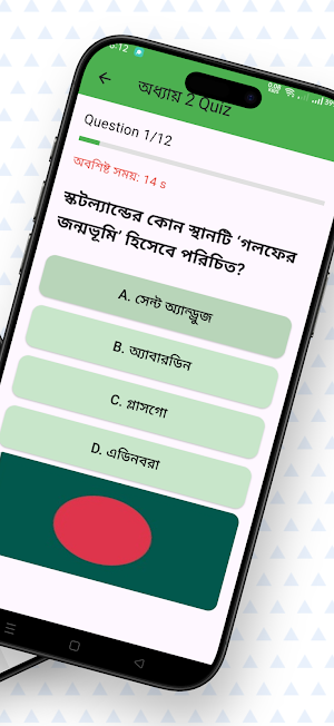 British Test in Bangla part 2 Screenshot 2