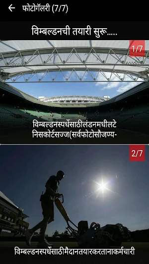 My Mahanagar | Marathi News by Screenshot 1
